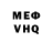 КЕТАМИН VHQ Sasha YEA