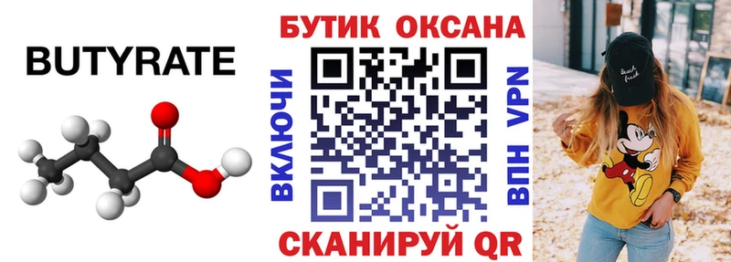 OMG ССЫЛКА  закладка  Гаврилов Посад  БУТИРАТ буратино 