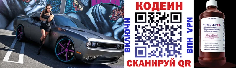 закладка  Гаврилов Посад  Кодеин Purple Drank 