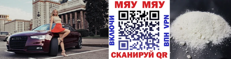 хочу наркоту Гаврилов Посад мега вход МЯУ-МЯУ mephedrone