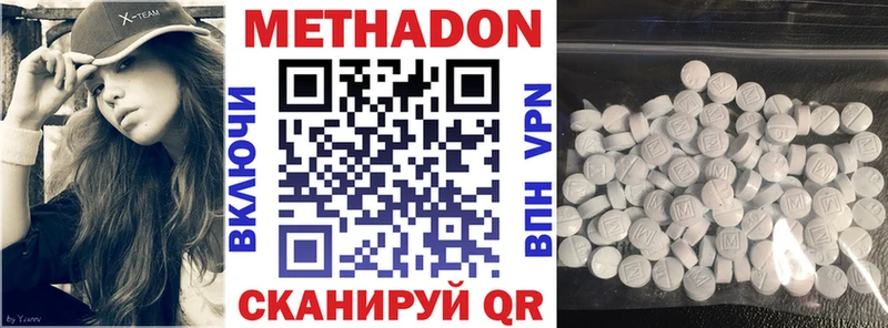 Метадон кристалл  Гаврилов Посад 